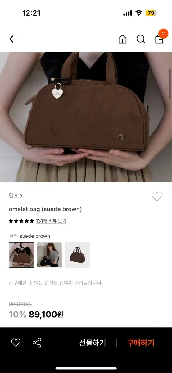 린츠 omelet bag